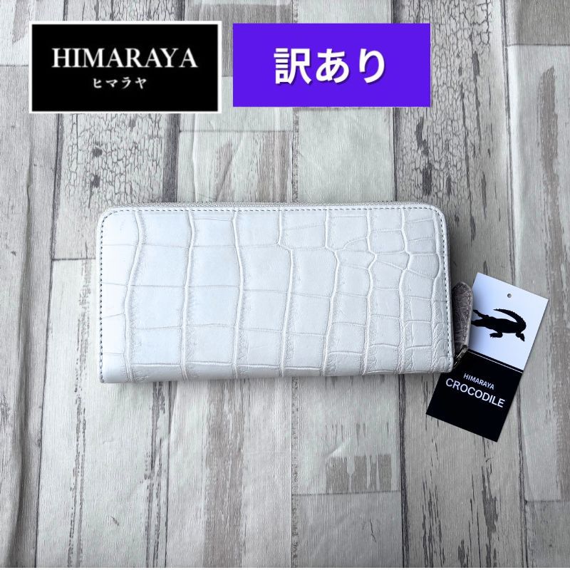 訳あり ヒマラヤクロコダイル 財布 No2010 メンズ レディース 長財布 本革 レザー ホワイト 現物撮影|クロコダイルmart