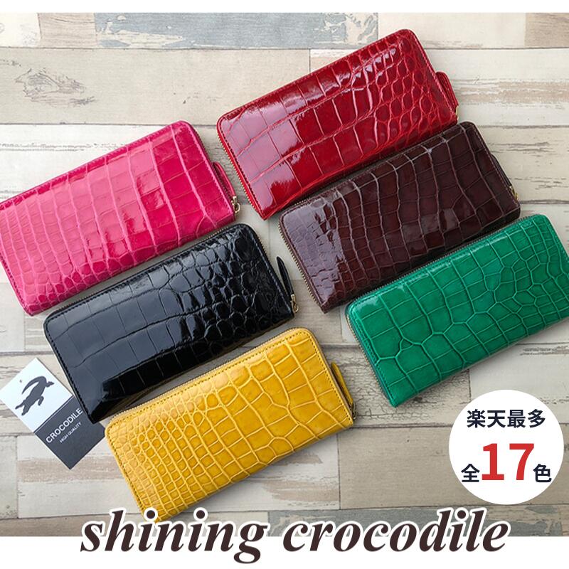 【クーポン配布中/Shining】本物 シャイニング クロコダイル 財布 長財布 メンズ レディース レザー 男性 女性|クロコダイルmart