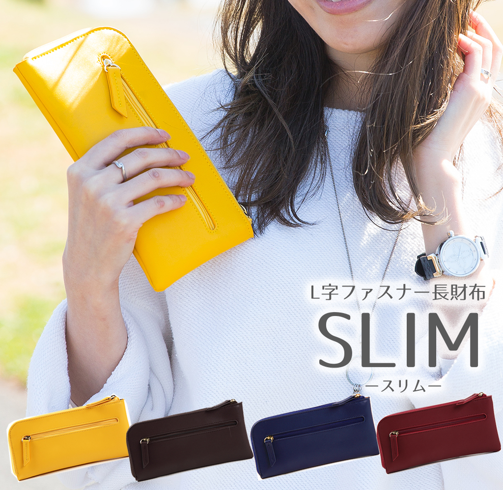 「SLIM」 L字ファスナー 財布 L字ファスナー 長財布 レディース 本革 レザー L字ファスナー レディース L字財布 L字 コンパクト / スリム / 薄い L字ファスナー長財布