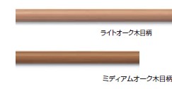 取り掛かる手摺り用部分品 ステンパイプ脂上塗り ABR-35AS 色: 点火装置オーク材/ミディアムオーク 大きさ: 900 シロクマ