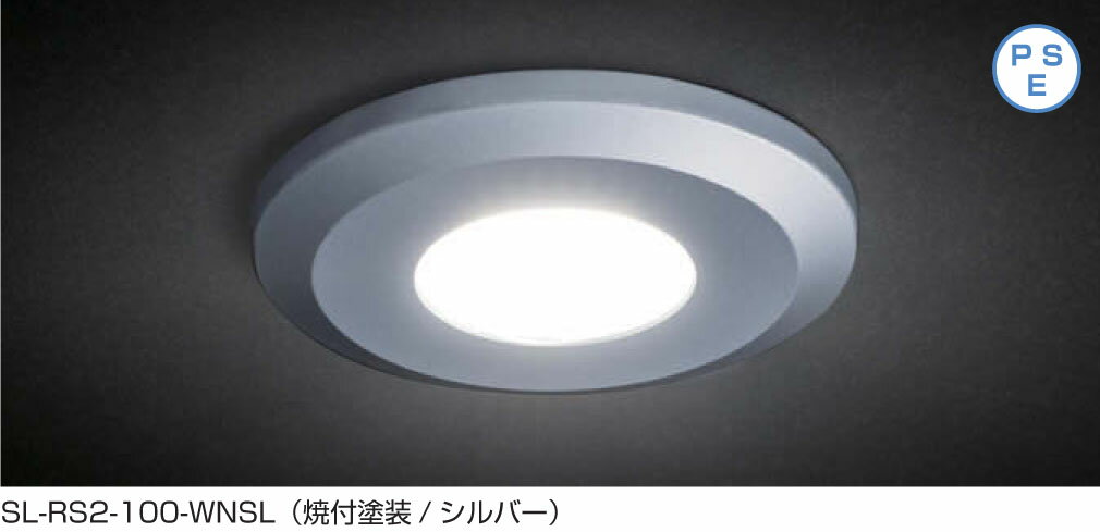 【楽天市場】LAMP LEDスリムライト SL-RS2-100型 丸型面付