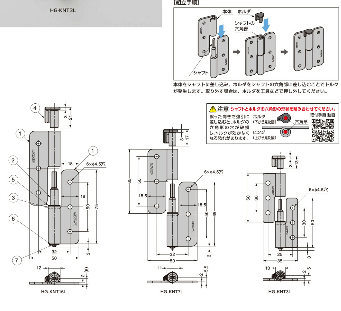 楽天市場 スガツネ ランプ Lamp 抜き差しトルクヒンジ Hg Knt型 Hg Knt16l Hg Knt16r 金物のハードボックス楽天市場店