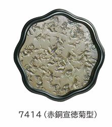 変形引手 くすべ漆引き たきだし宣徳 赤銅宣徳菊型 SOWA|金物のハードボックス店
