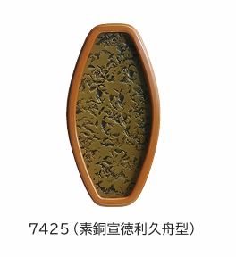 変形引手 たきだし素銅 たきだし宣徳 SOWA｜金物のハードボックス店