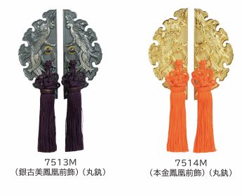 前飾 銀古美鳳凰前飾 本金鳳凰前飾 銀古美メッキ 本金メッキ 丸カン SOWA