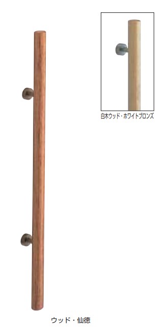 ドアー引き取り人 木材丸型引き取り人 No.113 両面用 大いさ:1200 全長(Ｌ): 1200粍 仕上:木材・仙徳 シロクマ ※代引っ張ること不可 ※送りとどける第四次元任じる不可 ※日曜日・お休み送りとどける不可
