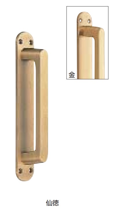 ドアー取手 クラーク座付取手 No.150 木ネジ止め サイズ:180 全長(L):228mm 仕上:金/仙徳 シロクマ