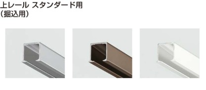 上レール（掘込用） FD30-TRH2000 長さ: 2000mm 色: シルバー/アンバー/ホワイト スガツネ工業 LAMP ランプ ※代引き不可 ※配送時間指定不可 ※日曜・祝日配達不可