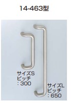 ステンレス鋼鋼製 部屋の入り口手持ち部分 14-463型 【14-463S-WS】 木製部屋の入り口片面滑りだし・座なし スガツネ工業 LAMP 照明ランプ