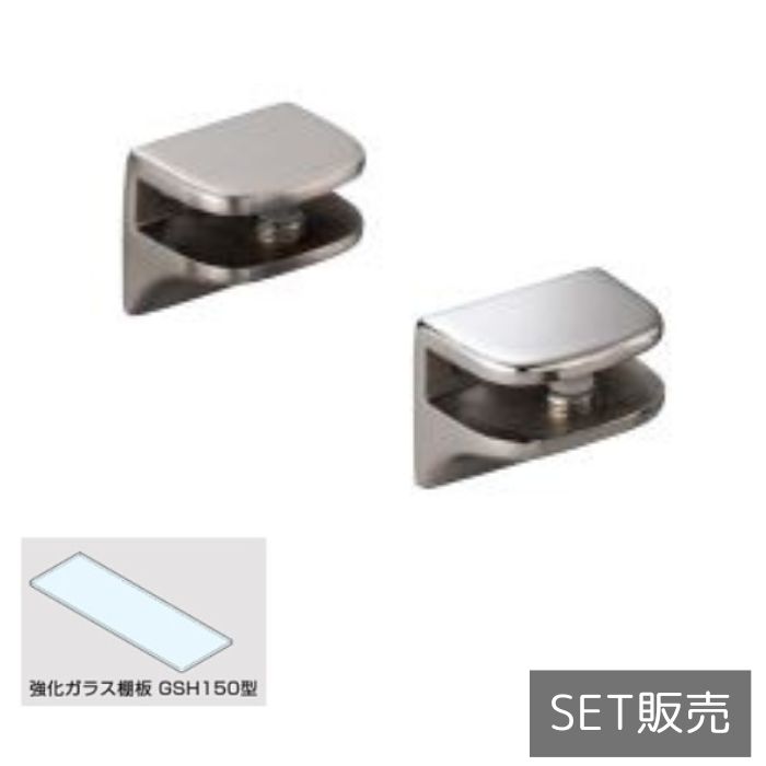 強化因子瑠璃棚板仕掛ける 2885型+GSH150型 【2885VA1-300-SET】【2885VA2-300-SET】   鏡面みがき上げる 繻子仕上 スガツネ工業 LAMP 照明ランプ