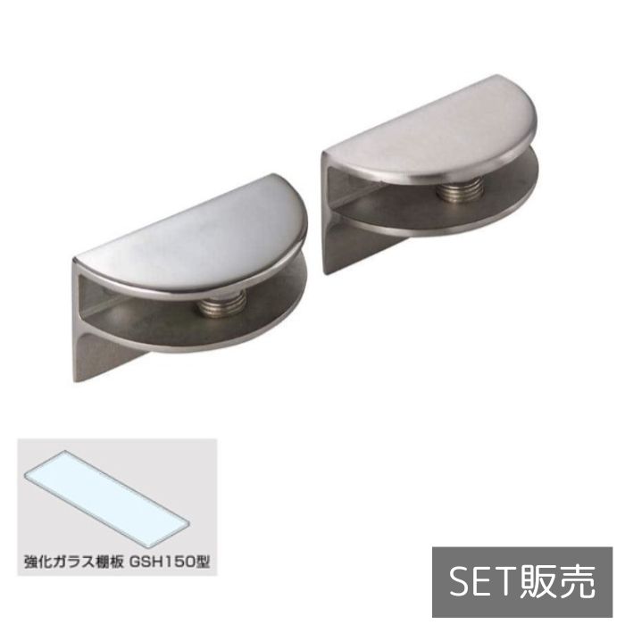 強化因子瑠璃棚板仕掛ける 3073型+GSH150型 【3073VA1-450-SET】 【3073VA2-450-SET】   鏡面みがき上げる 繻子仕上 スガツネ工業 LAMP 照明ランプ