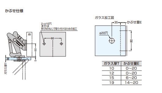 インセット用スペーサー 【F03-431C】ガラス扉用 インセット・かぶせ扉兼用 スガツネ工業 LAMP ランプ