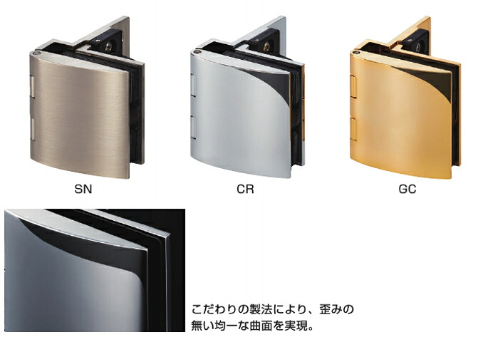 つかみ取る付硝子丁番 GH-456C型 かぶせ扉用 繻子Ｎｉめっき/Crめっき/金めっき 扉幅: 600以下 扉高さ: 1200以下 スガツネ工業 LAMP 照明ランプ