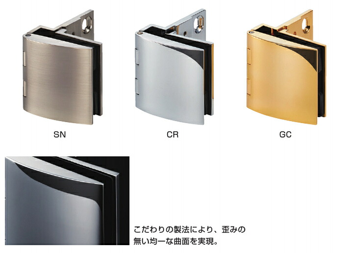 硝子丁番 GH-456N型 つかみ取る無 かぶせ扉用 繻子Ｎｉめっき/Crめっき/金めっき 扉幅: 600以下 扉高さ: 1200以下 スガツネ工業 LAMP 照明ランプ