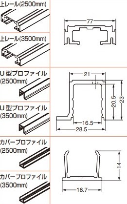 ハワプロ 100 上レールセット（2500mm） 【20864】 仕上: アルマイト処理 スガツネ工業 LAMP ランプ ※代引き不可 ※配送時間指定不可 ※日曜・祝日配達不可