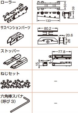 ハワプロ 100 部品セット 【21141】 仕上: クロメート処理 仕上: アルマイト処理 スガツネ工業 LAMP ランプ