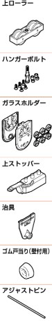 ジュニア 40/GP 引戸 部品セット【25904】旧品番:20490 スガツネ工業 LAMP ランプ｜金物のハードボックス店