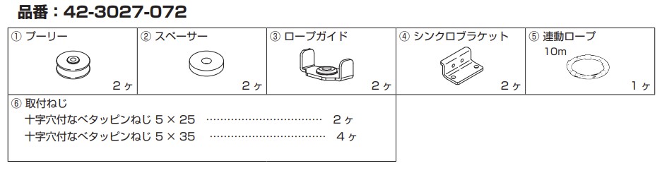 シンクロセット 【42-3027-072】 仕上: クロメート処理 スガツネ工業 LAMP ランプ|金物のハードボックス店