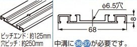【42-3041-250】 ダブル直付用長さ 長さ 2500mm スガツネ工業 LAMP ランプ ※代引き不可 ※配送時間指定不可 ※日曜・祝日配達不可|金物のハードボックス店