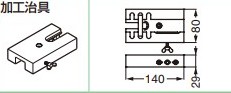 加工治具 【42-3045-001】 スガツネ工業 LAMP ランプ