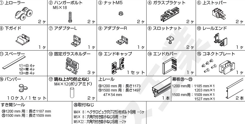 バニオ40GFE 部品セット 【54-3062-075】外寸法1200mm以下 アルマイト処理 スガツネ工業 LAMP ランプ ※代引き不可 ※配送時間指定不可 ※日曜・祝日配達不可