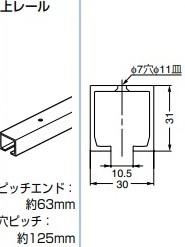 上レール 【57-3016-250】 仕上: 素地 スガツネ工業 LAMP ランプ ※代引き不可 ※配送時間指定不可 ※日曜・祝日配達不可|金物のハードボックス店