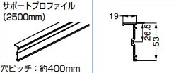 サポートプロファイル 【57-3057-250】2500mm 仕上: アルマイト処理 スガツネ工業 LAMP ランプ ※代引き不可 ※配送時間指定不可 ※日曜・祝日配達不可