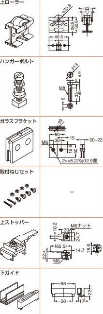 NKグラス45 部品セット 【NK3995】 スガツネ工業 LAMP ランプ