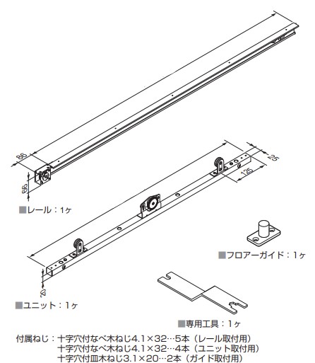SRS型 部品セット 扉幅810mm用 右引き/左引き スガツネ工業 LAMP ランプ