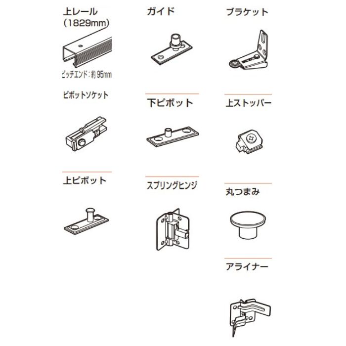 軽量折戸 170A 1829mmレール付部品セット 【170A-72】 スガツネ工業 LAMP ランプ ※代引き不可 ※配送時間指定不可 ※日曜・祝日配達不可