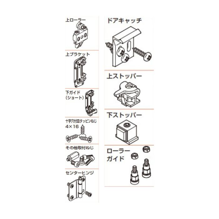 マルチフォールド30 部品セット（広角度開き仕様） 【26240】 スガツネ工業 LAMP ランプ｜金物のハードボックス店