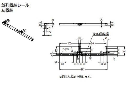 3~ 4枚パネル用 左収納 FDPN40P用 並列収納レール【FDPN40P-TRMSL-P54D16-SL】シルバー スガツネ工業 LAMP ランプ|金物のハードボックス店