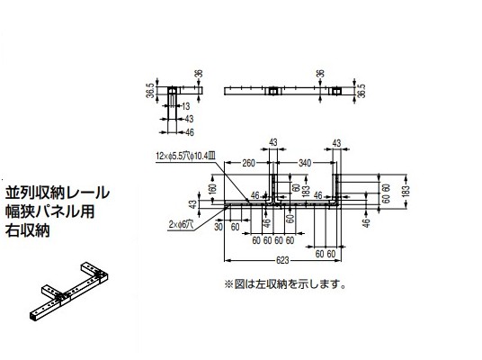 3～ 4枚パネル用 並列収納レール 右収納【FDPN40P-TRMSR-P34D16-UM】アンバー スガツネ工業 LAMP ランプ