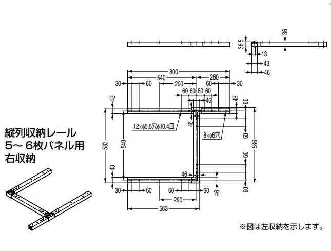 3～4枚パネル用 FDPN40V用縦列収納レール 右収納 【FDPN40V-TRMSR-P54D40-WT】ホワイト スガツネ工業 LAMP ランプ