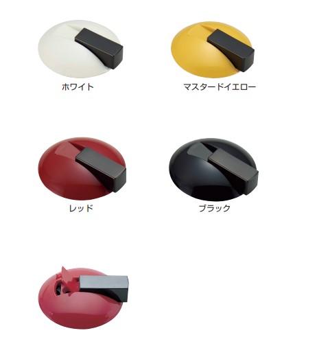 戸当り 625型 色: ホワイト/ブラック/マスタードイエロー/レッド スガツネ工業 LAMP ランプ