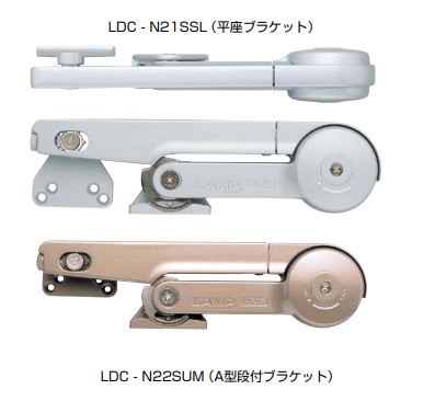 ラプコンクローザー LDC-N2シリーズ シルバー/アンバー ストッパー付/なし 平座ブラケット/A型段付ブラケット スガツネ工業 LAMP ランプ