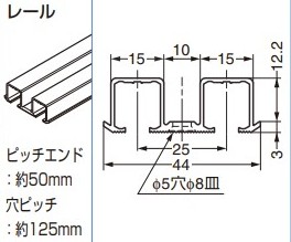 レール 【53-3226-250】 ダブル掘込用長さ: 2500mm 仕上: 素地 スガツネ工業 LAMP ランプ ※代引き不可 ※配送時間指定不可 ※日曜・祝日配達不可|金物のハードボックス店