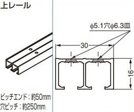 上レール 【53-3247-250】 面付用 長さ: 2500 mm 仕上: アルマイト 処理スガツネ工業 LAMP ランプ ※代引き不可 ※配送時間指定不可 ※日曜・祝日配達不可 18,489円