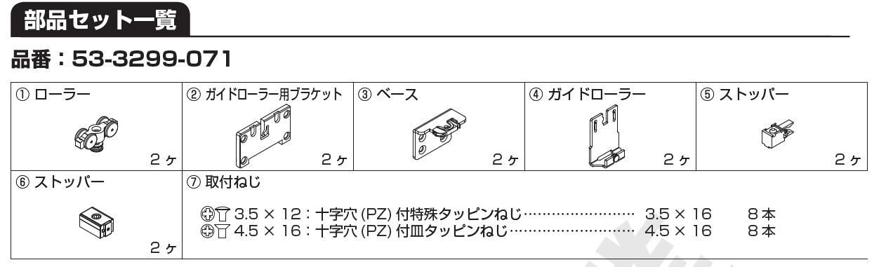 クリッポ 16H-FS 部品セット 【53-3299-071】ガイドレール地板掘込/かぶせ 仕上: 亜鉛めっきクロメート処理 クロメート処理スガツネ工業 LAMP ランプ|金物のハードボックス店