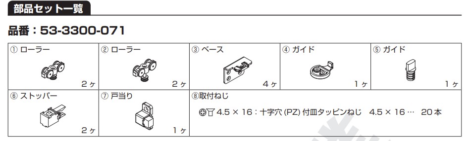 クリッポ 16H-IS-FS 部分品仕掛ける 【53-3300-071】はたご屋仕掛ける・かぶせ  仕上: ジンクめっき クロメートかた付けるスガツネ工業 LAMP 照明ランプ 花・ガーデン・DIY-建具-ドア