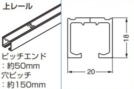 上レール 【53-3326-250】 シングル直付用長さ: 2500mm 仕上: アルマイト処理スガツネ工業 LAMP ランプ ※代引き不可 ※配送時間指定不可 ※日曜・祝日配達不可