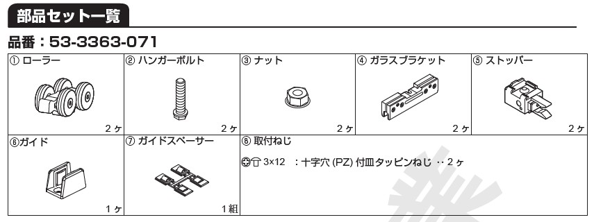 クリッポ 36G-IS 部品セット 上フレーム/インセット【53-3363-071】 スガツネ工業 LAMP ランプ｜金物のハードボックス店