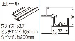 上レール 【56-3124-250】 長さ: 2500mm 仕上: アルマイト処理 穴サイズ：φ3.7 スガツネ工業 LAMP ランプ ※代引き不可 ※配送時間指定不可 ※日曜・祝日配達不可｜金物のハードボックス店