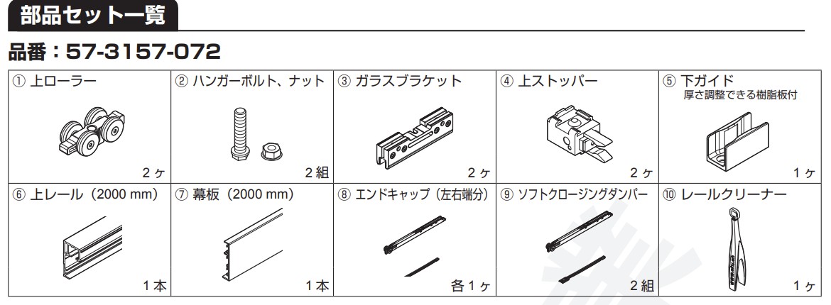 ポルタ 40GE部品セット 【57-3157-072】 スガツネ工業 LAMP ランプ｜金物のハードボックス店