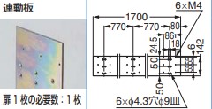 垂直収納扉金物 TSSL-2V型 丁番 【TSSL-2VP】 仕上: 焼付塗装/ホワイトスガツネ工業 LAMP ランプ