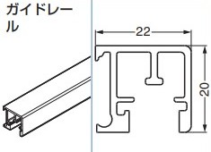 ガイドレール 【40-3136-250】 長さ: 2500 mm 仕上: アルマイト処理 スガツネ工業 LAMP ランプ ※代引き不可 ※配送時間指定不可 ※日曜・祝日配達不可｜金物のハードボックス店