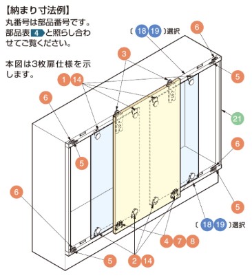 クリエイション 25GAKH 部品セット（2枚扉用） 木扉・ガラス扉併用【40-3144-071】スガツネ工業 LAMP ランプ