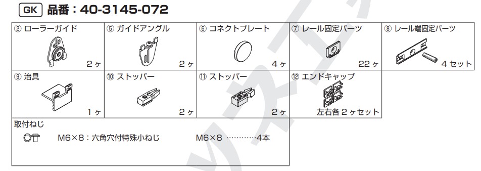 エクリーガル B25キーパー-FS フレームレスガラス/かぶせ B25キーパー-FS 部分品仕掛ける 【40-3145-072】 スガツネ工業 LAMP 照明ランプ
