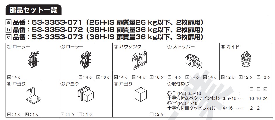 クリッポ 26H-IS 部分品仕掛ける 【53-3353-071】はたご屋仕掛ける 扉質量26kg以下 2枚扉用  仕上: ジンクめっき クロメートかた付けるスガツネ工業 LAMP 照明ランプ 木材・建築資材・設備-建具-花・ガーデン・DIY