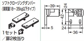 ソフトクロージングダンパー 扉質量18-35kg以下タイプ【55-3091-073】スガツネ工業 LAMP ランプ
